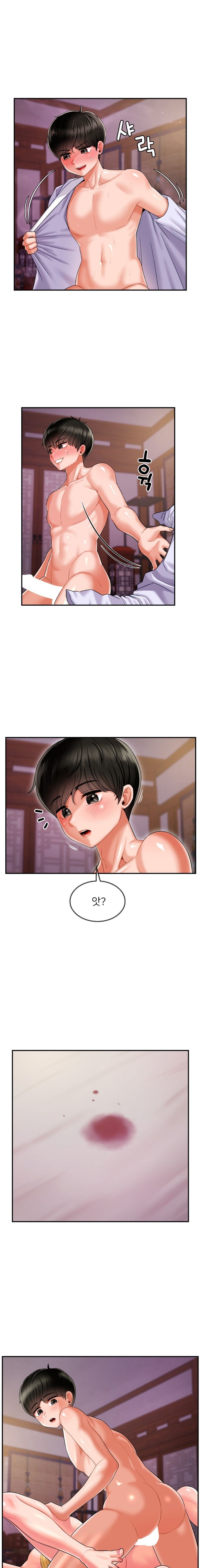 Seventeenth Only Son Raw Chapter 5 image 0