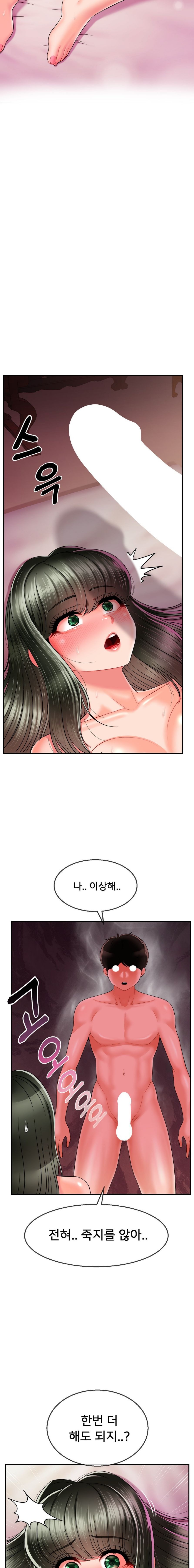 Seventeenth Only Son Raw Chapter 5 image 10