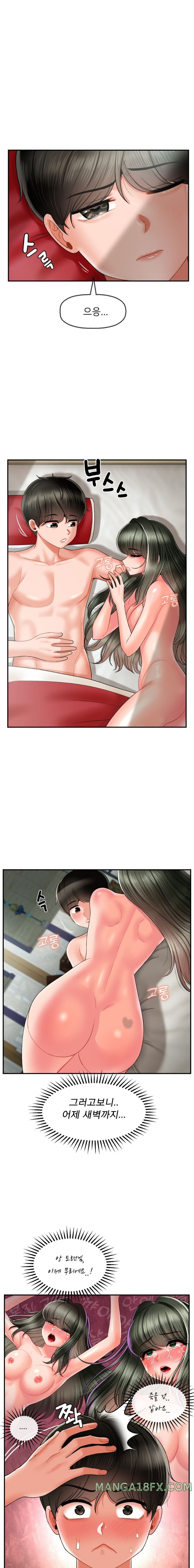 Seventeenth Only Son Raw Chapter 5 image 12