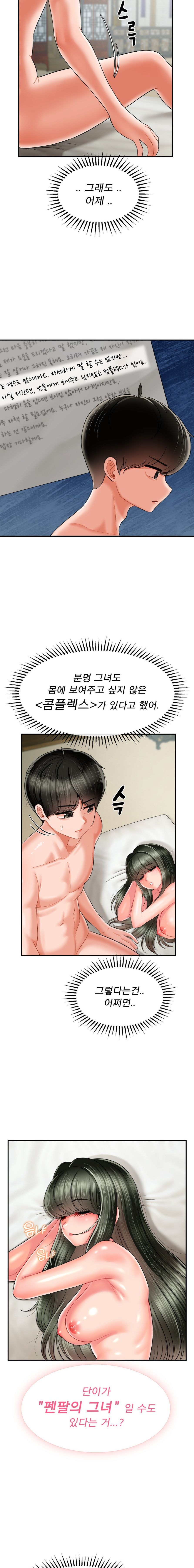 Seventeenth Only Son Raw Chapter 5 image 14