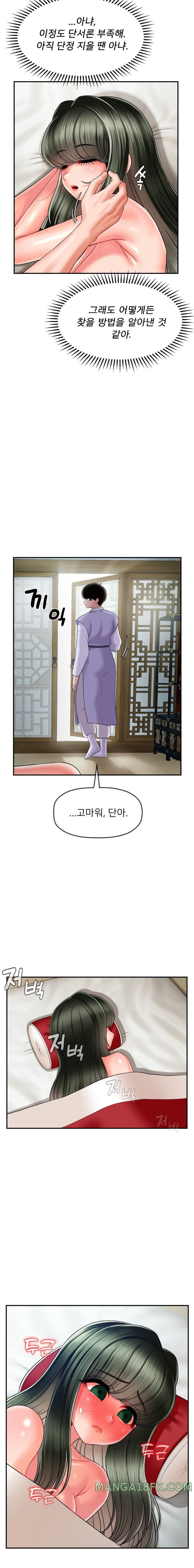 Seventeenth Only Son Raw Chapter 5 image 15