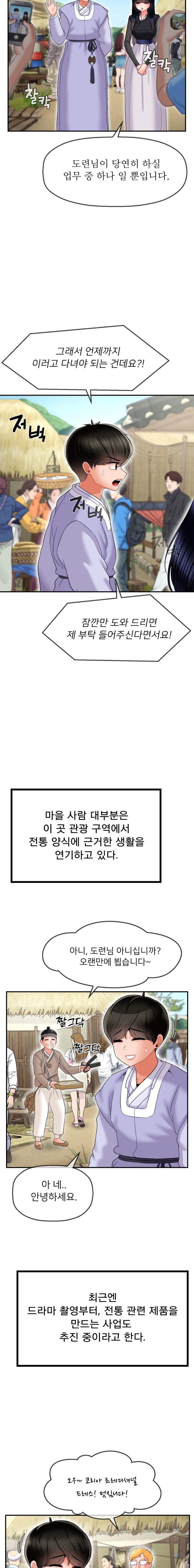 Seventeenth Only Son Raw Chapter 5 image 17