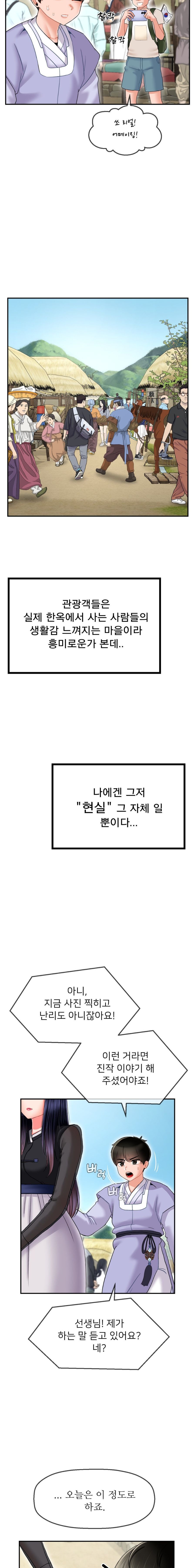 Seventeenth Only Son Raw Chapter 5 image 18
