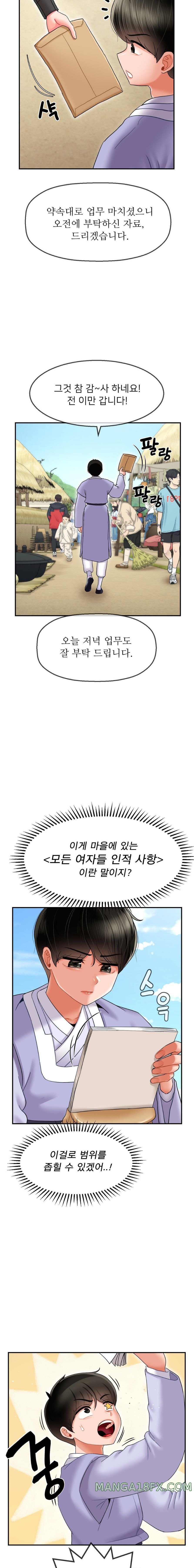 Seventeenth Only Son Raw Chapter 5 image 19