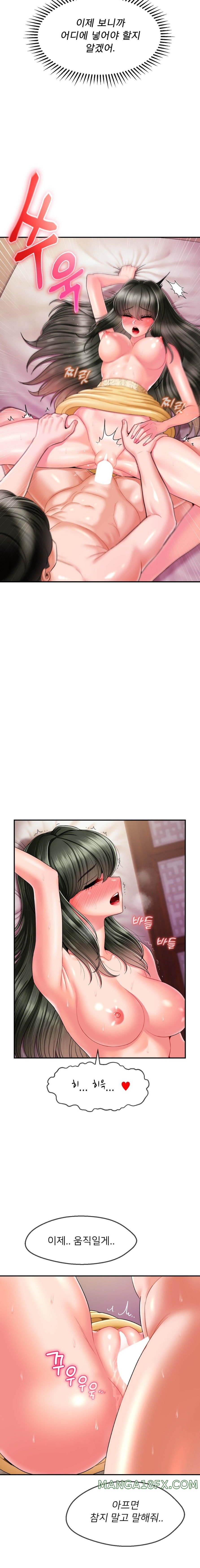 Seventeenth Only Son Raw Chapter 5 image 2