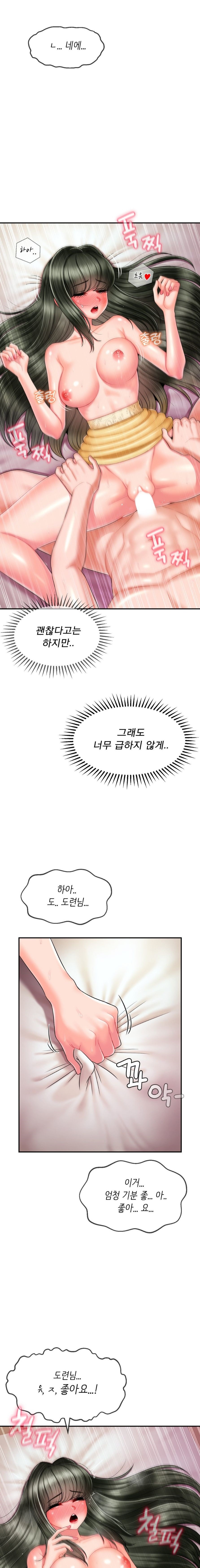 Seventeenth Only Son Raw Chapter 5 image 3