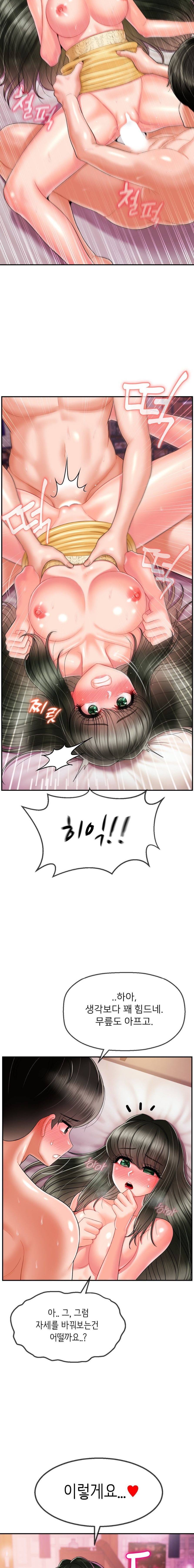 Seventeenth Only Son Raw Chapter 5 image 4