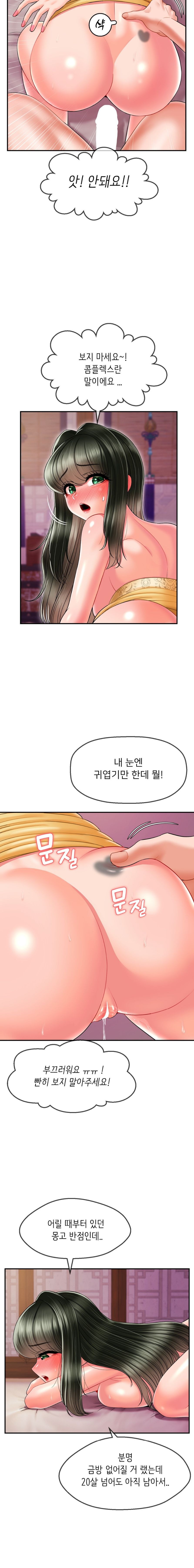Seventeenth Only Son Raw Chapter 5 image 6