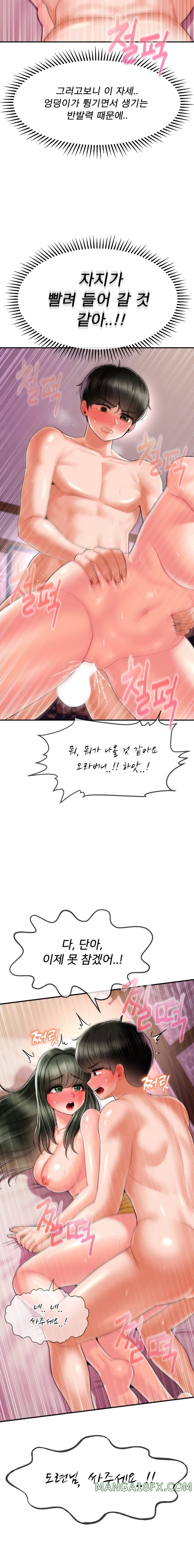 Seventeenth Only Son Raw Chapter 5 image 8