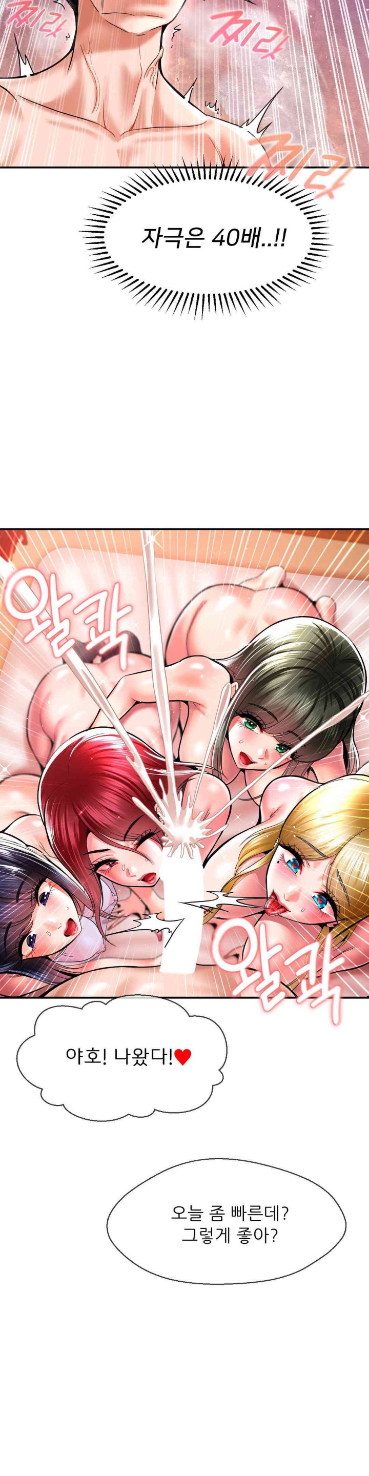 Seventeenth Only Son Raw Chapter 50 image 9