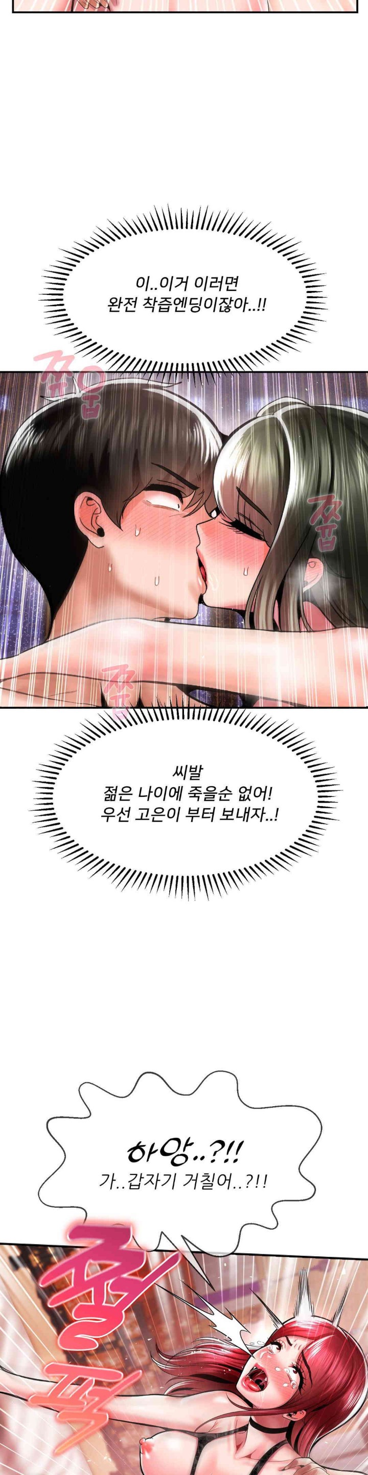 Seventeenth Only Son Raw Chapter 50 image 13