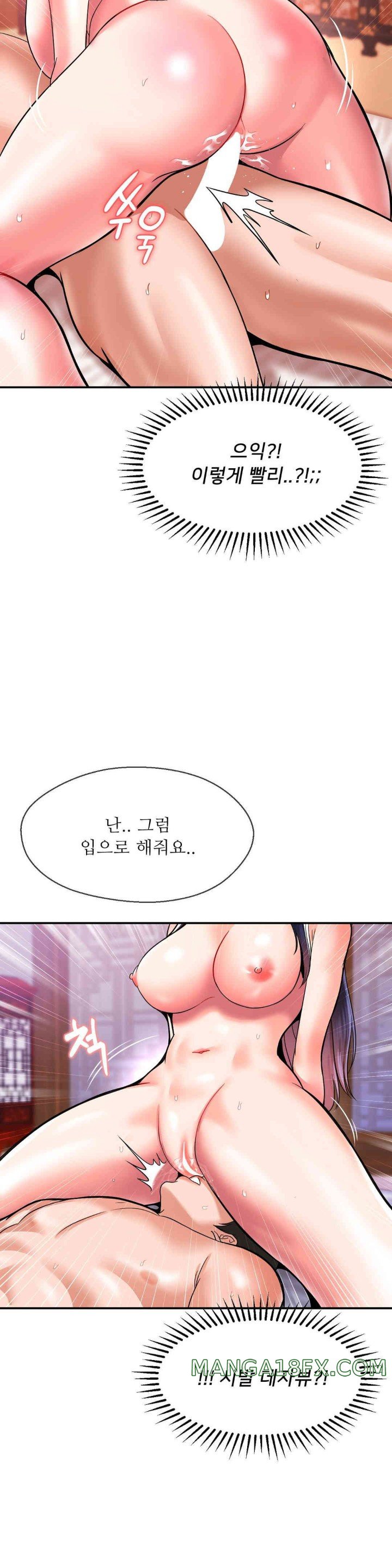 Seventeenth Only Son Raw Chapter 50 image 17