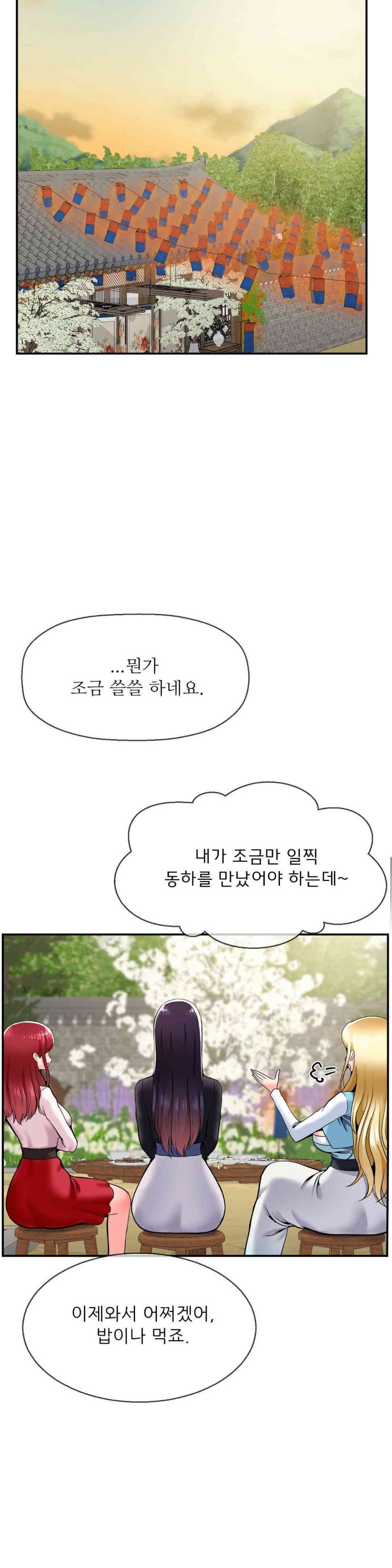 Seventeenth Only Son Raw Chapter 50 image 1