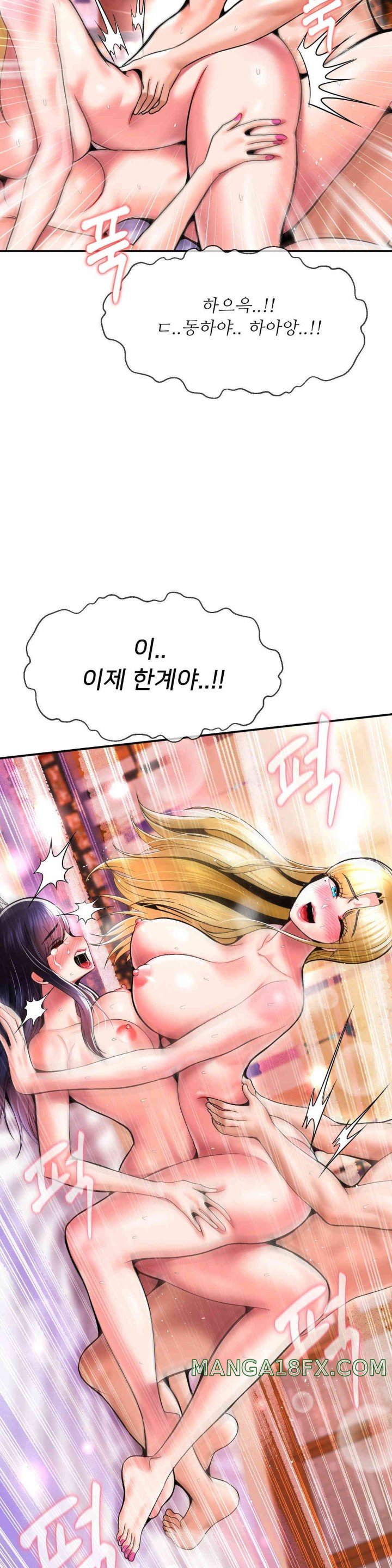 Seventeenth Only Son Raw Chapter 50 image 23