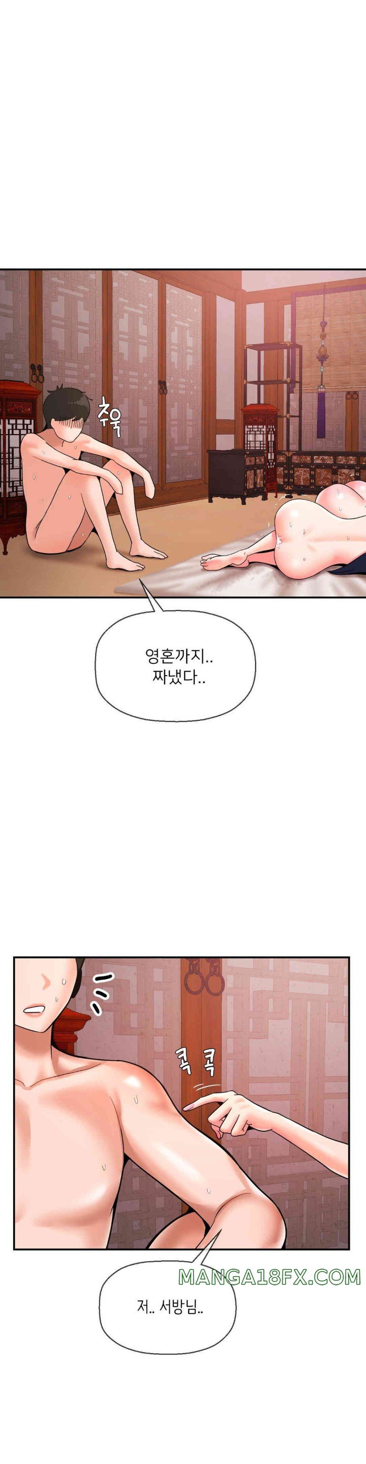 Seventeenth Only Son Raw Chapter 50 image 25