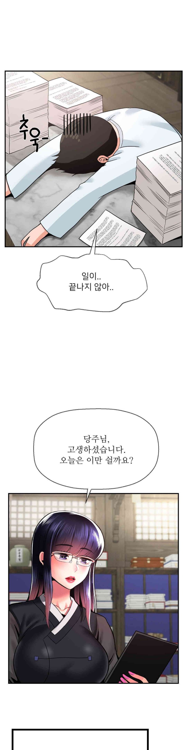 Seventeenth Only Son Raw Chapter 50 image 29