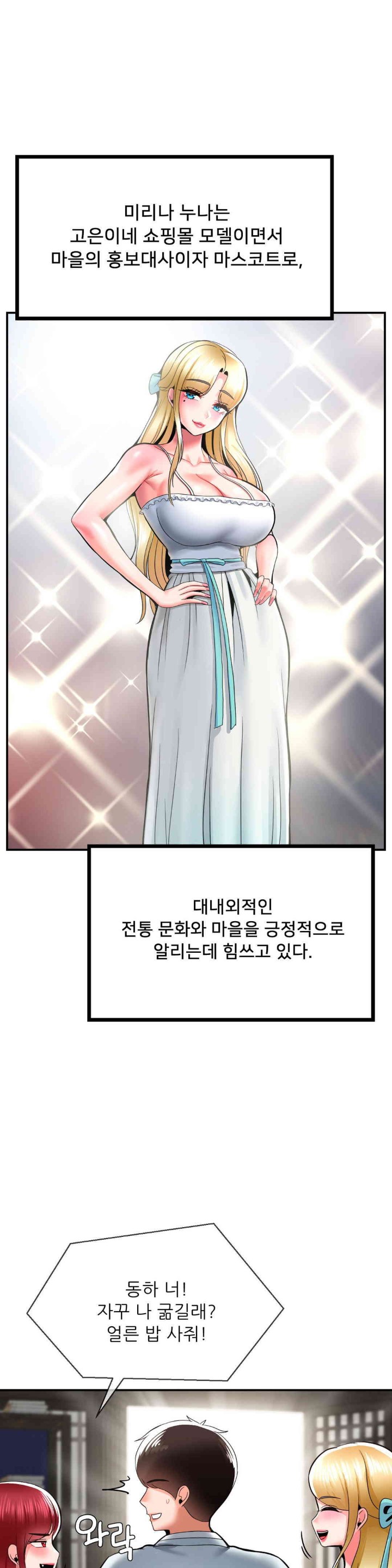 Seventeenth Only Son Raw Chapter 50 image 32