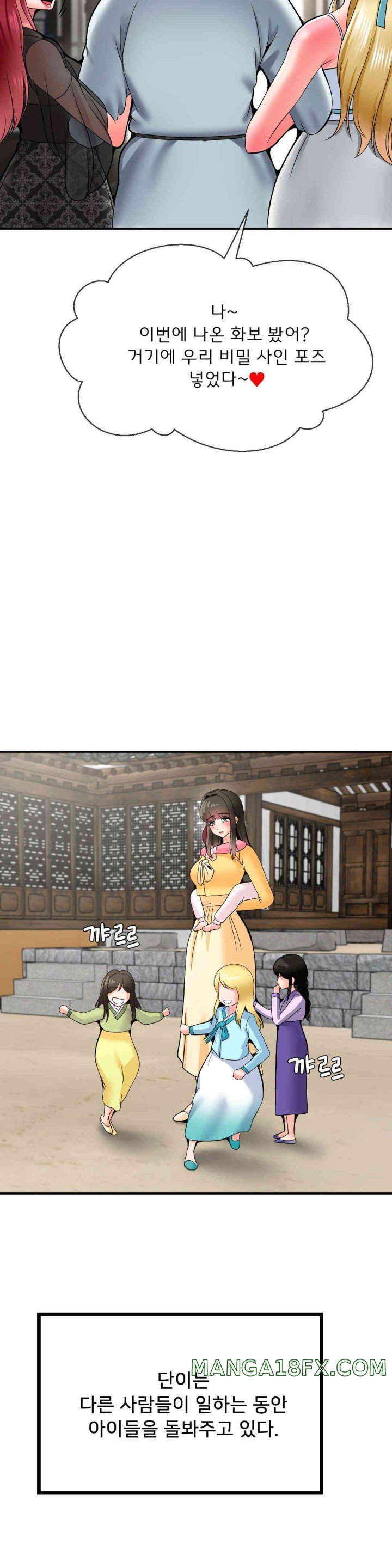 Seventeenth Only Son Raw Chapter 50 image 33