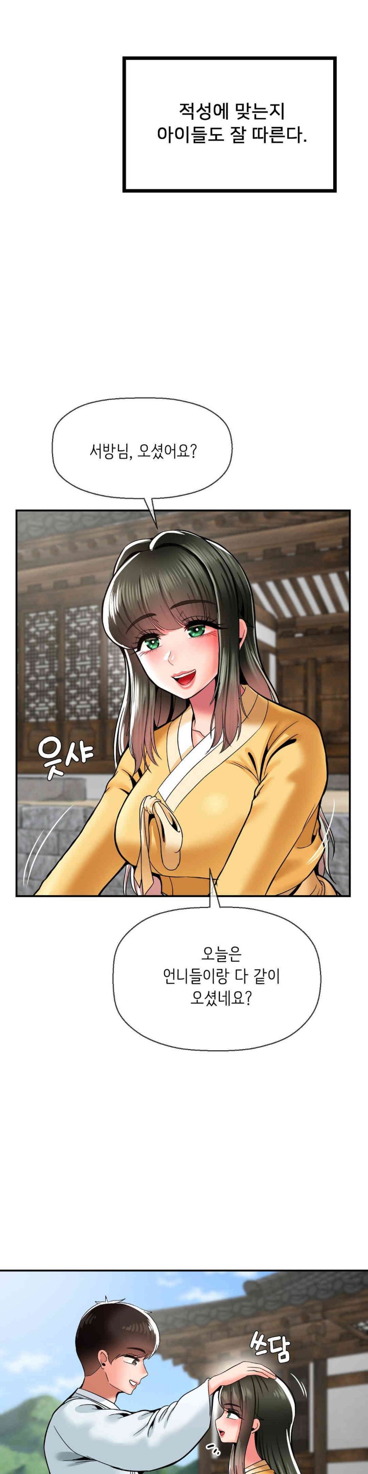 Seventeenth Only Son Raw Chapter 50 image 34