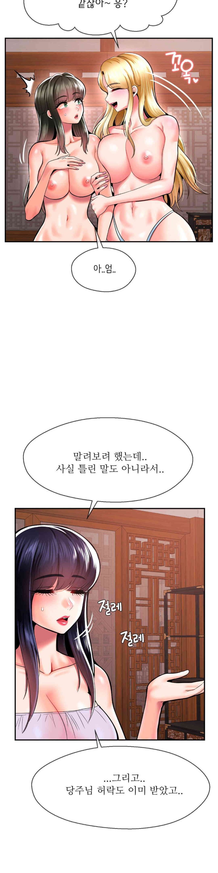 Seventeenth Only Son Raw Chapter 50 image 5