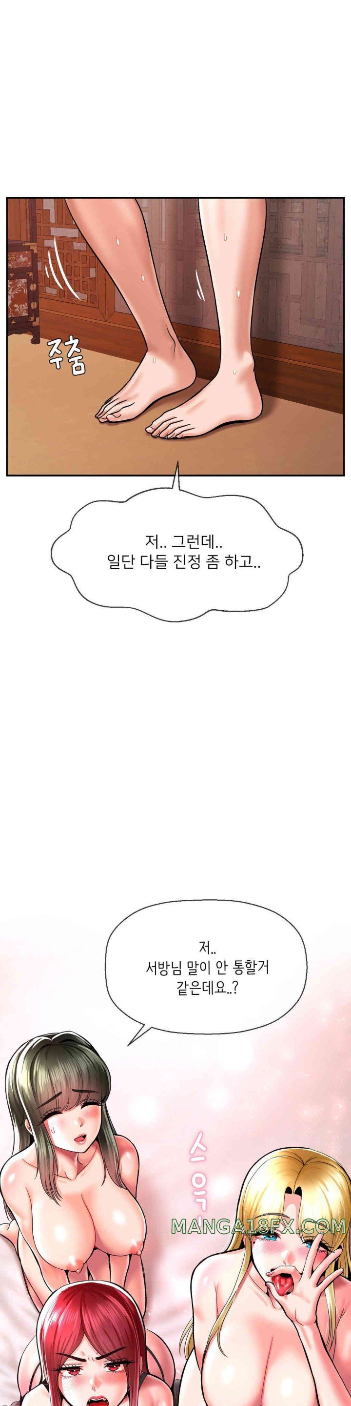 Seventeenth Only Son Raw Chapter 50 image 6
