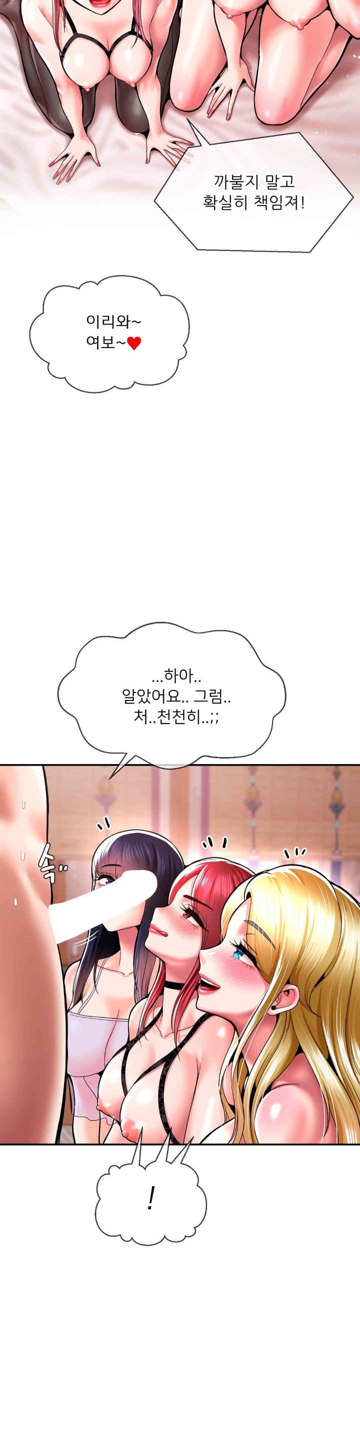 Seventeenth Only Son Raw Chapter 50 image 7