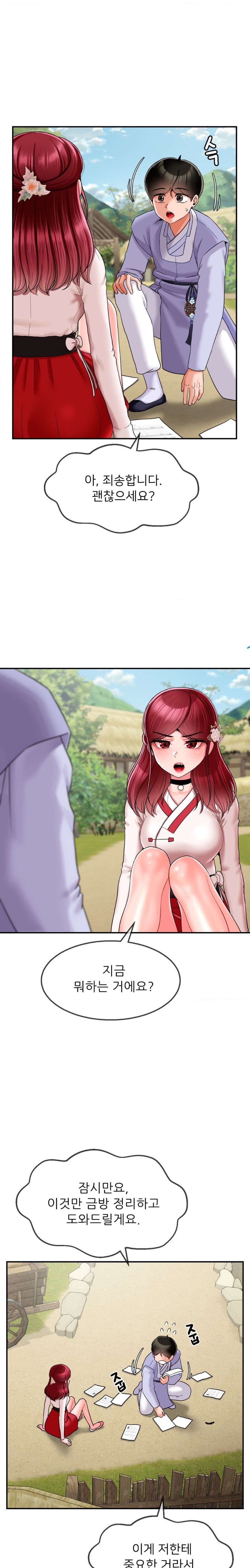 Seventeenth Only Son Raw Chapter 6 image 0