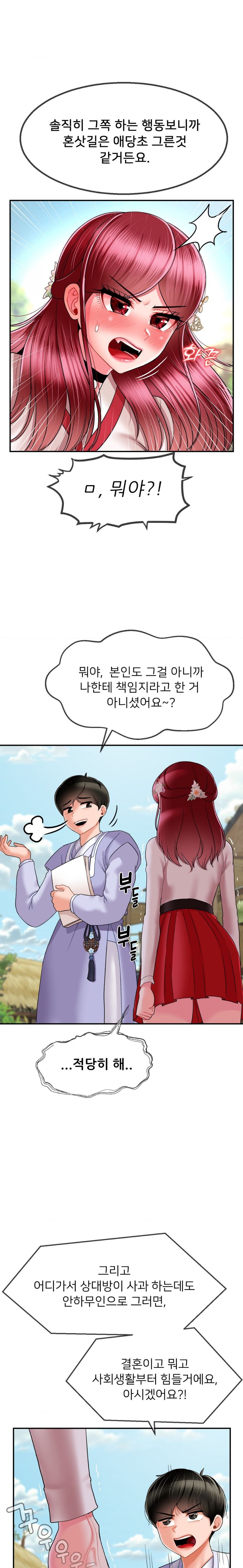 Seventeenth Only Son Raw Chapter 6 image 9
