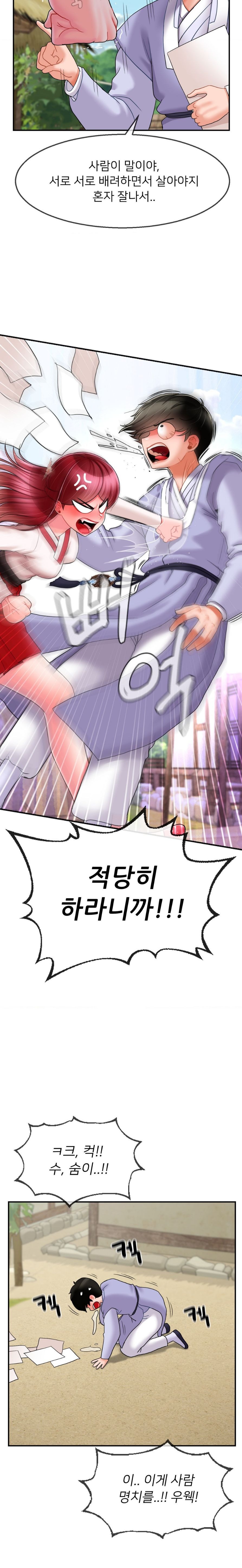 Seventeenth Only Son Raw Chapter 6 image 10