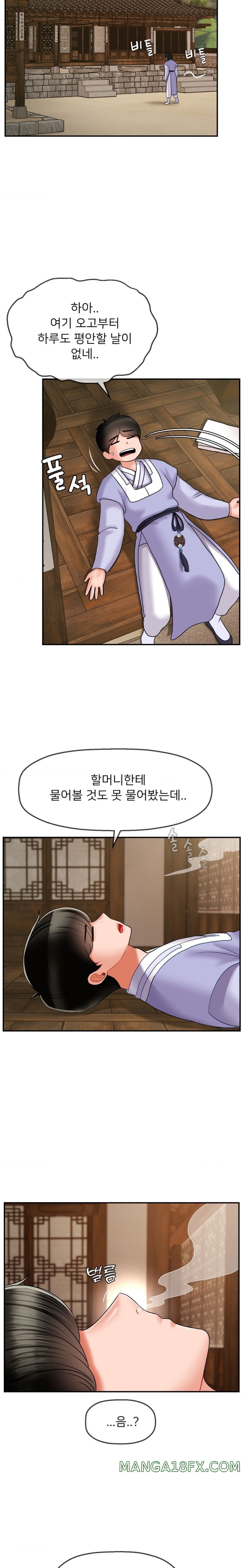Seventeenth Only Son Raw Chapter 6 image 12
