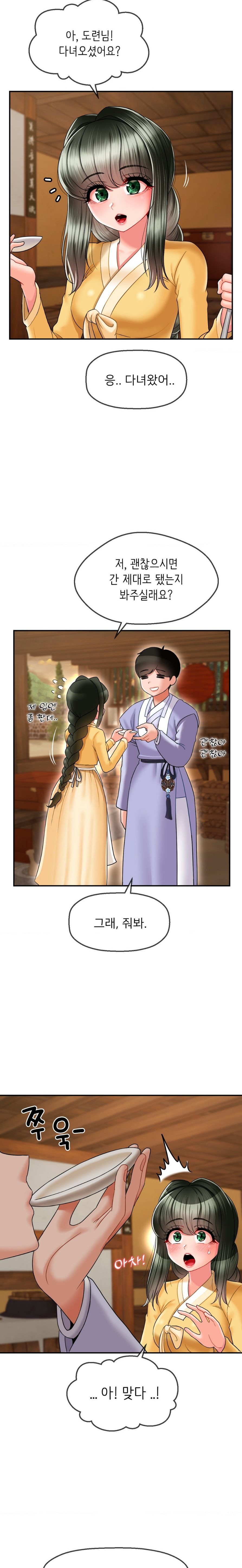 Seventeenth Only Son Raw Chapter 6 image 14