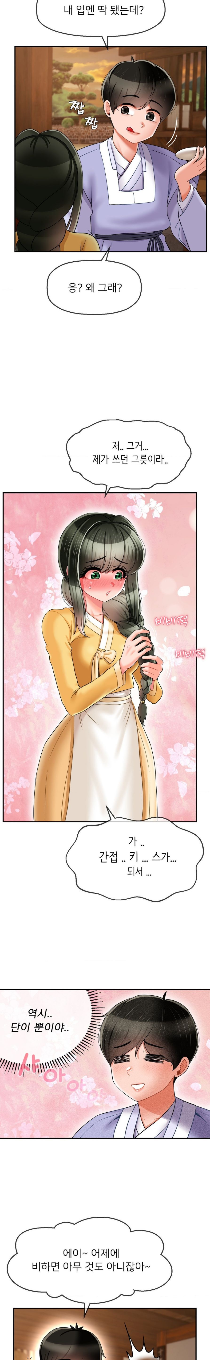 Seventeenth Only Son Raw Chapter 6 image 15