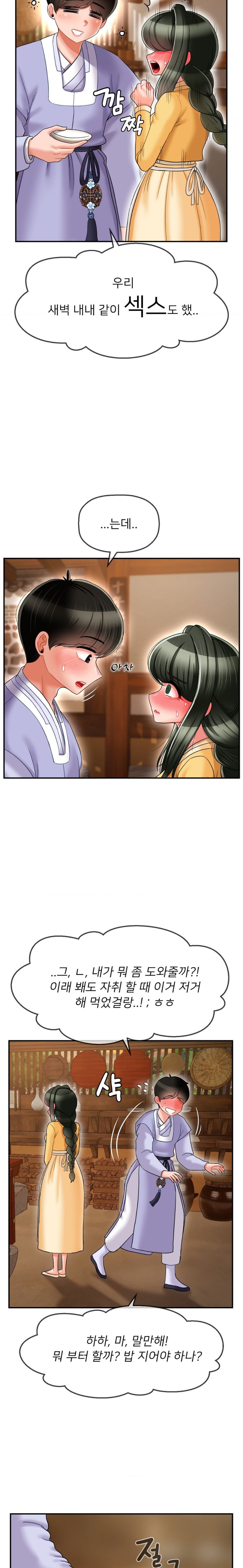 Seventeenth Only Son Raw Chapter 6 image 16