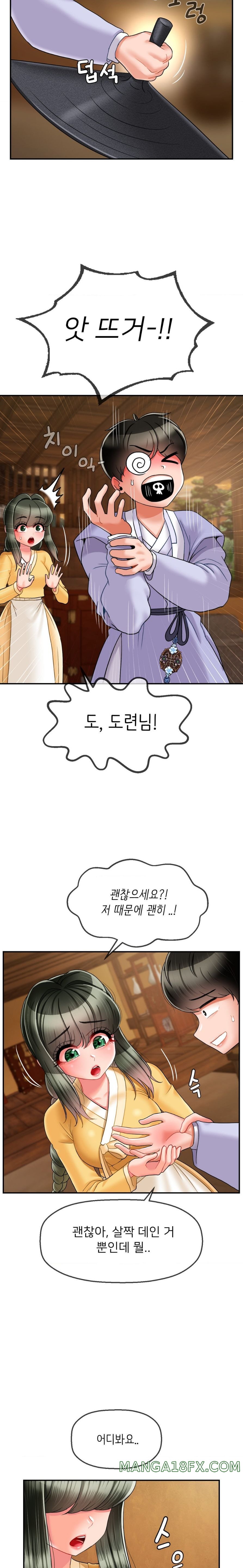 Seventeenth Only Son Raw Chapter 6 image 17