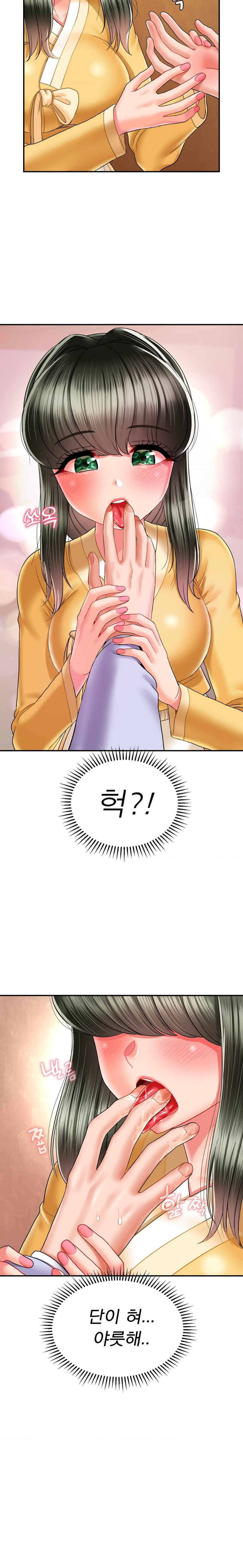 Seventeenth Only Son Raw Chapter 6 image 18
