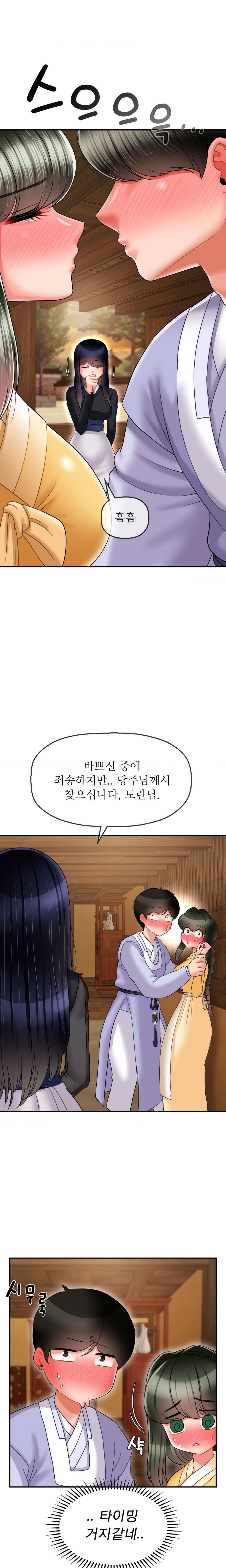 Seventeenth Only Son Raw Chapter 6 image 20