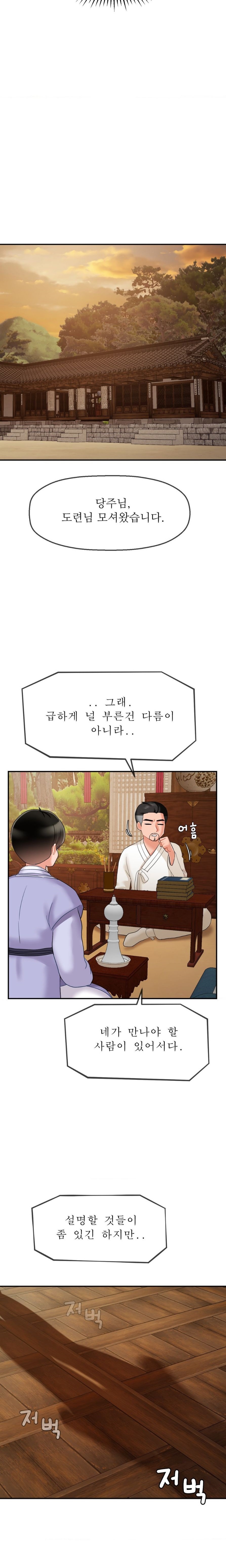 Seventeenth Only Son Raw Chapter 6 image 21