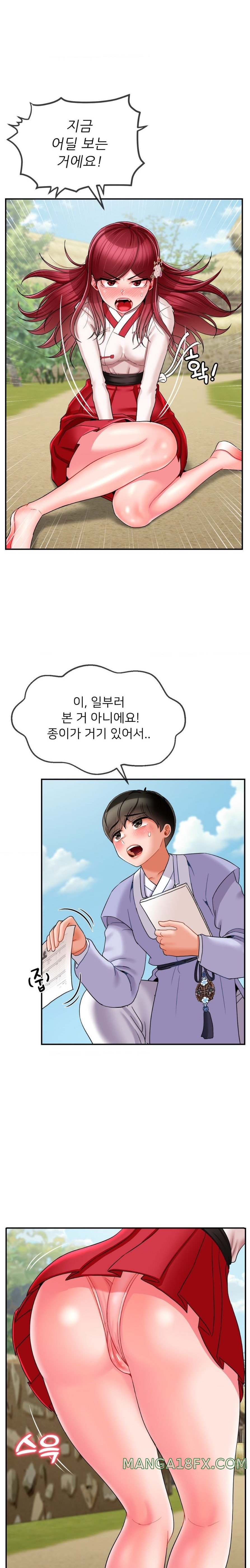 Seventeenth Only Son Raw Chapter 6 image 2