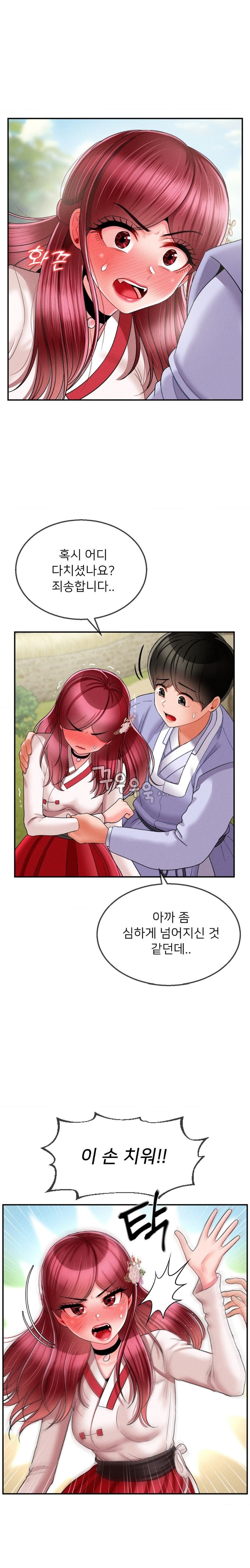 Seventeenth Only Son Raw Chapter 6 image 4