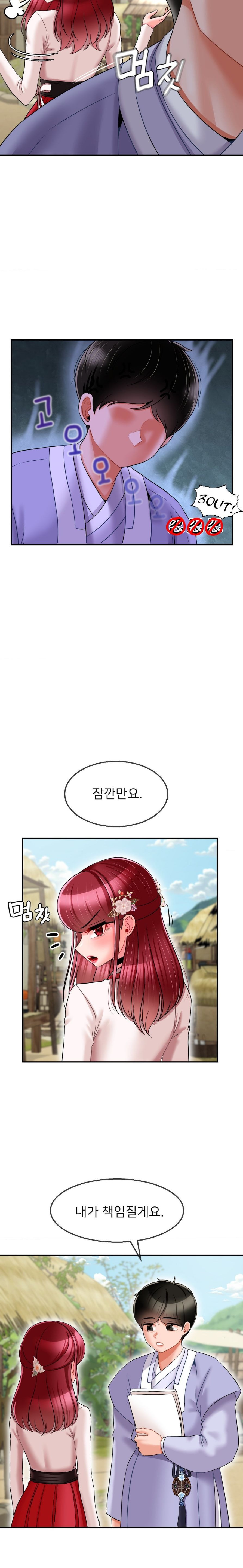 Seventeenth Only Son Raw Chapter 6 image 8