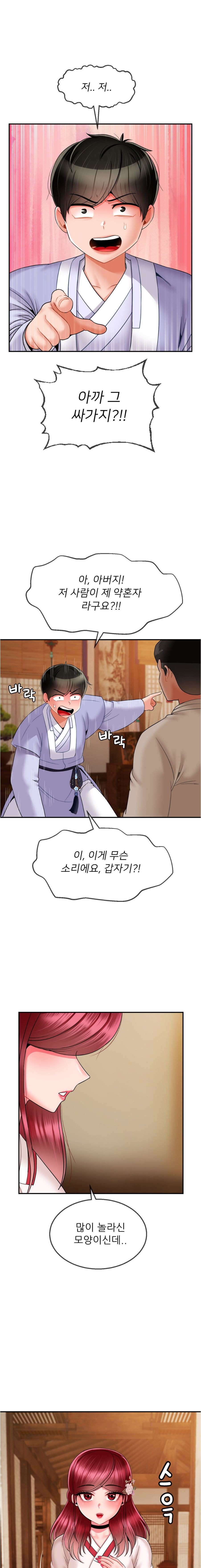 Seventeenth Only Son Raw Chapter 7 image 0