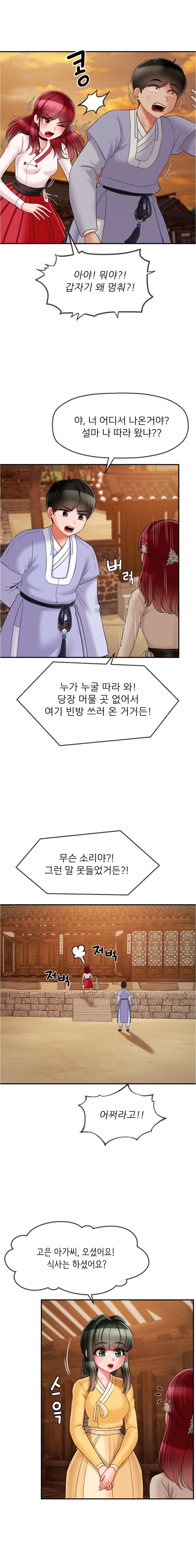 Seventeenth Only Son Raw Chapter 7 image 9