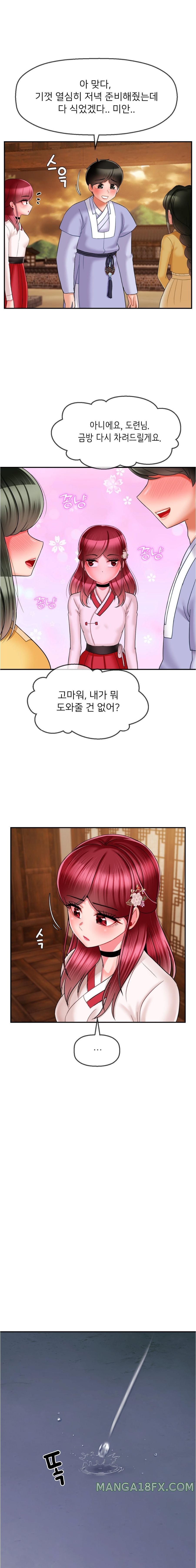 Seventeenth Only Son Raw Chapter 7 image 10