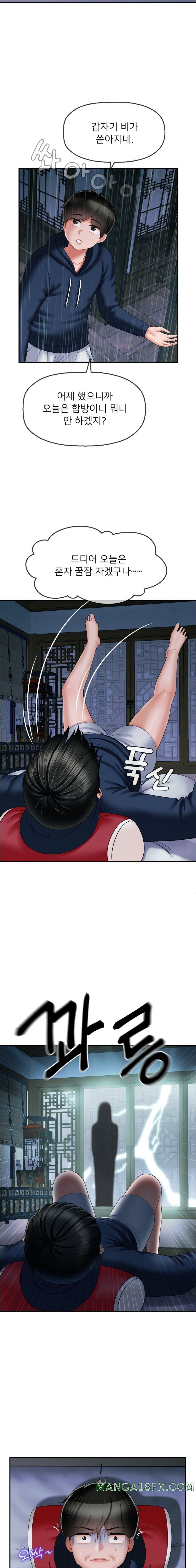 Seventeenth Only Son Raw Chapter 7 image 11
