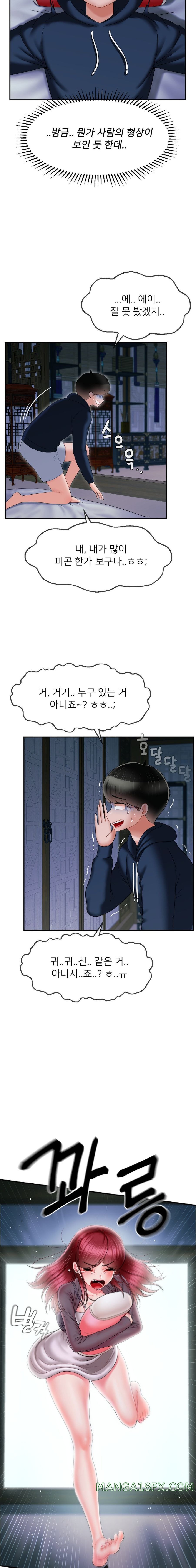 Seventeenth Only Son Raw Chapter 7 image 12