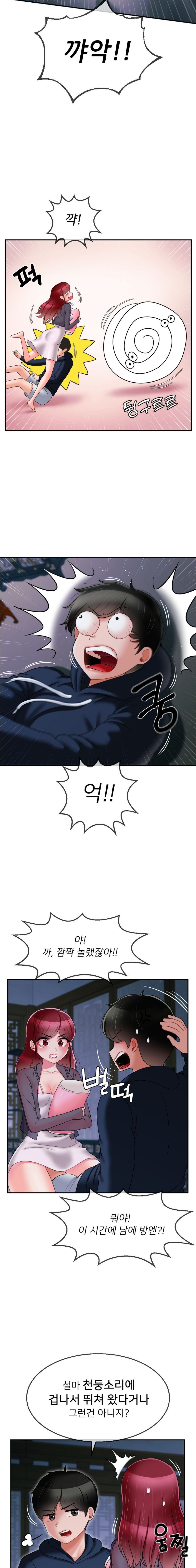 Seventeenth Only Son Raw Chapter 7 image 13