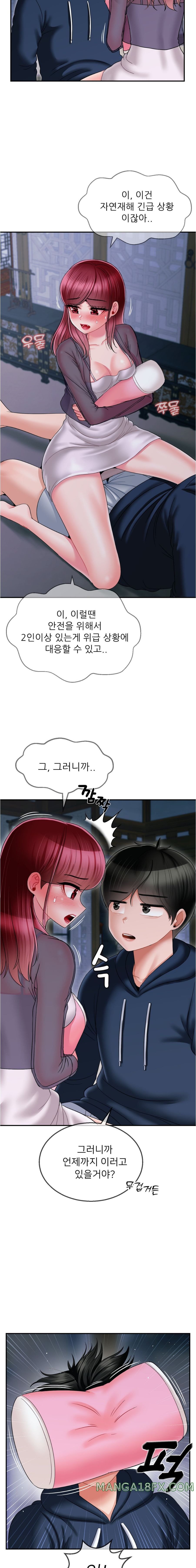 Seventeenth Only Son Raw Chapter 7 image 14