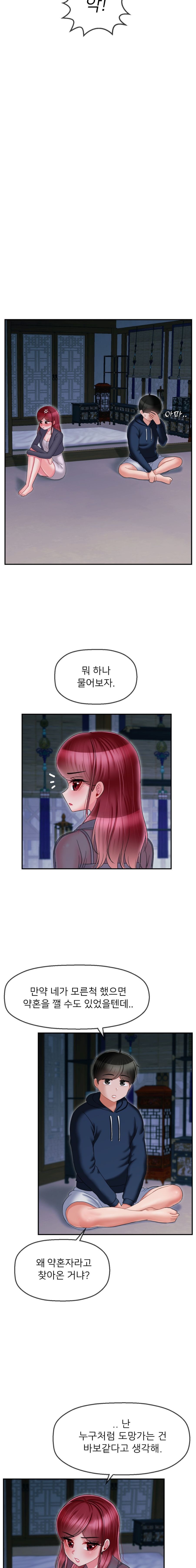 Seventeenth Only Son Raw Chapter 7 image 15