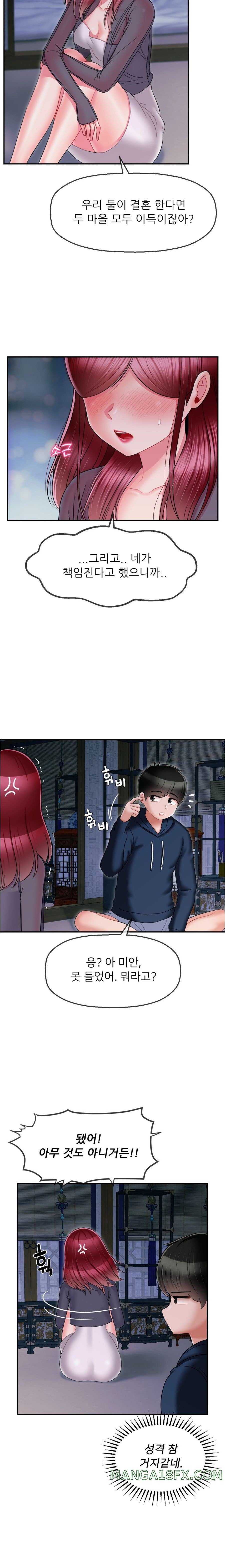 Seventeenth Only Son Raw Chapter 7 image 16