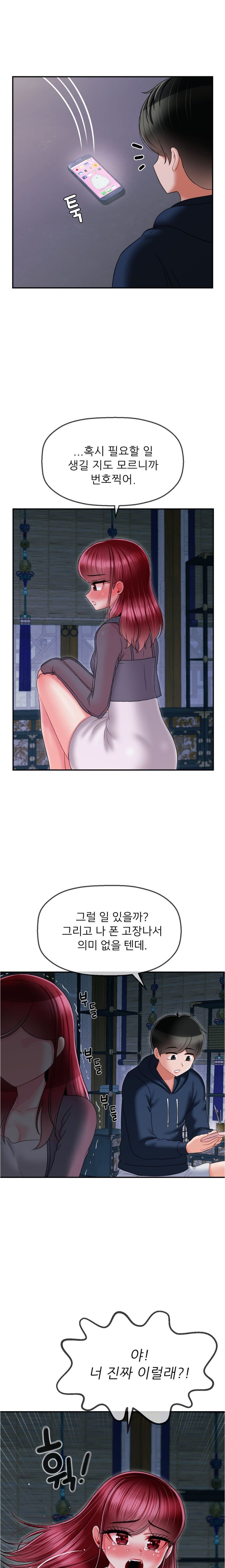 Seventeenth Only Son Raw Chapter 7 image 17